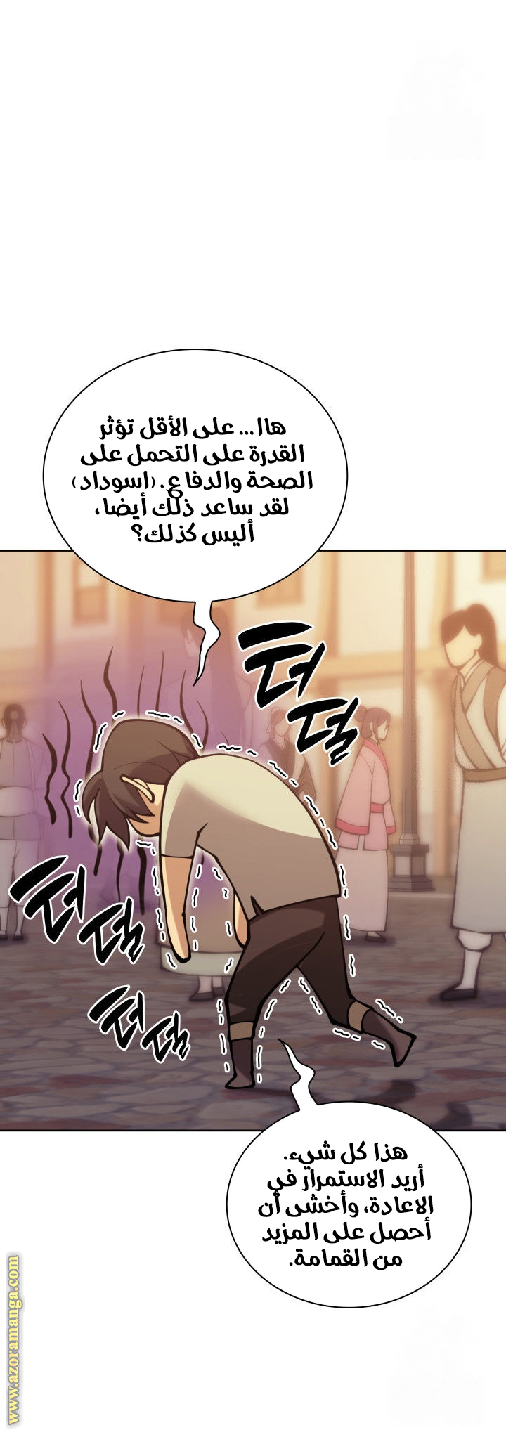 Read Overgeared AR Manga Online