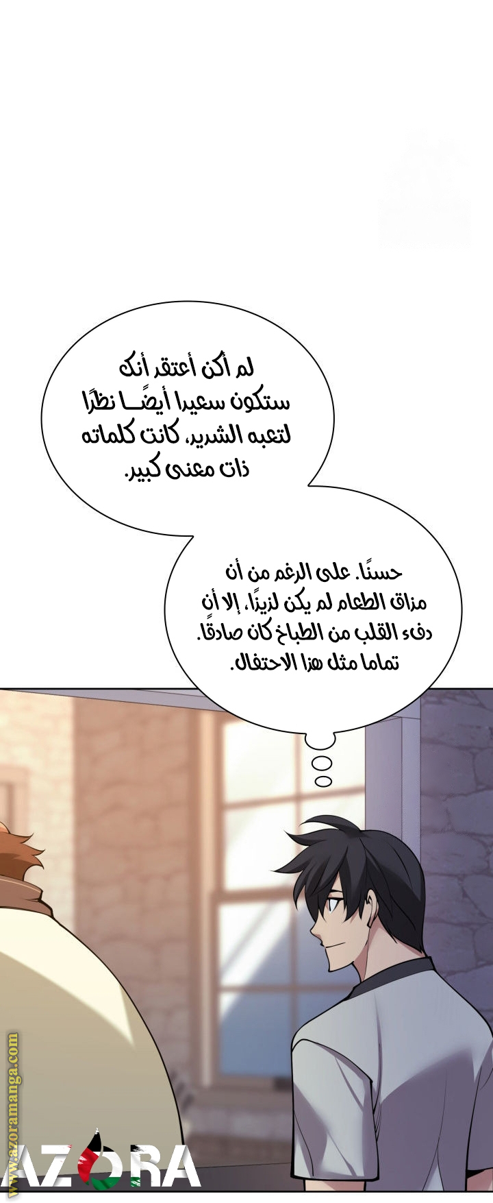 Read Overgeared AR Manga Online