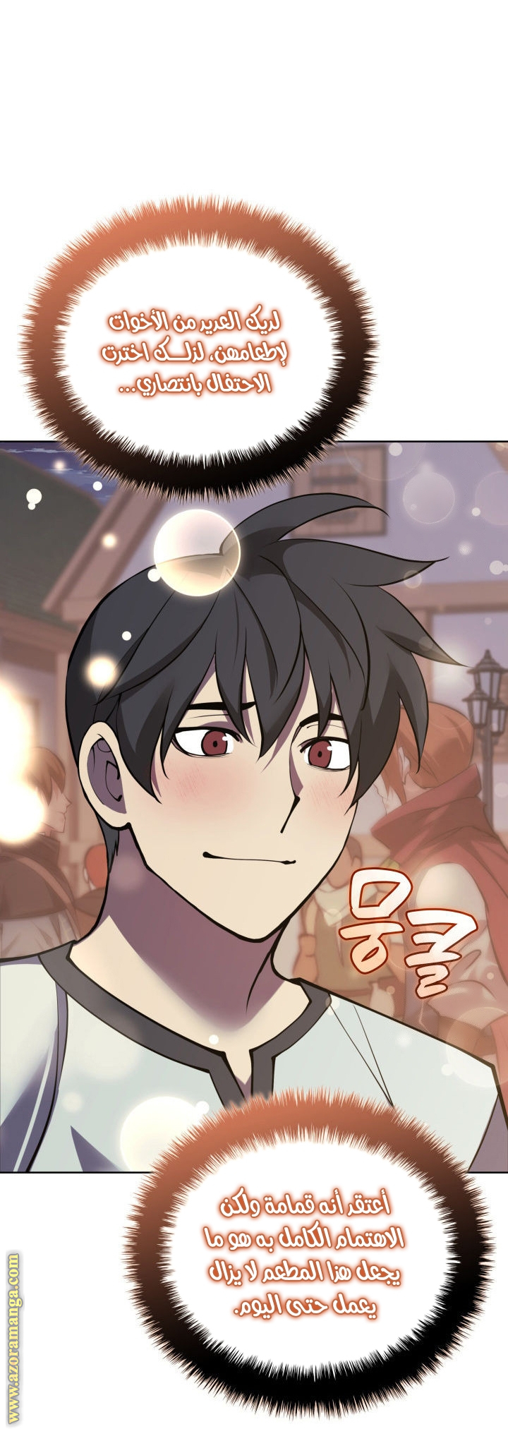 Read Overgeared AR Manga Online