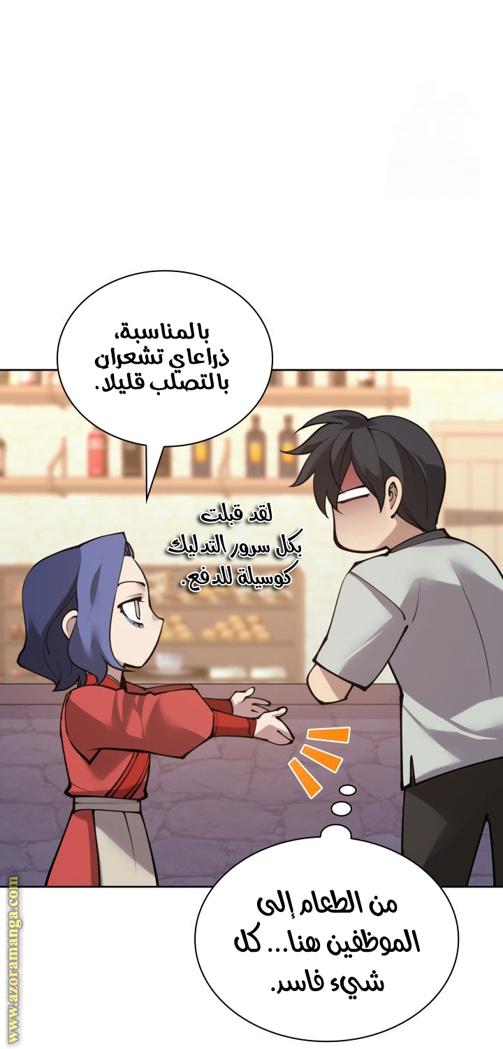 Read Overgeared AR Manga Online