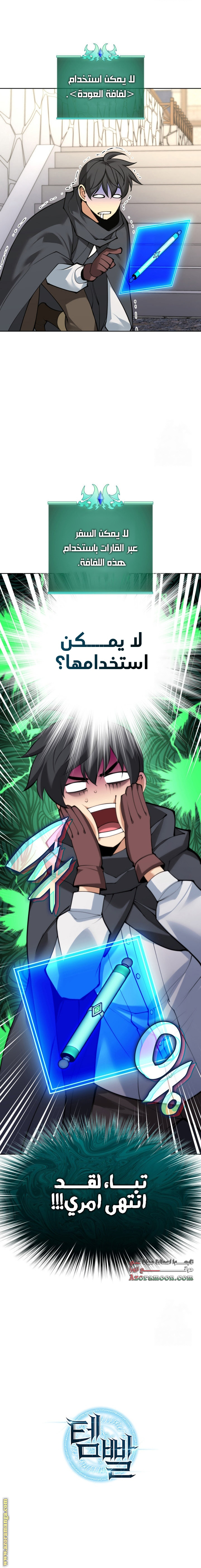 Read Overgeared AR Manga Online