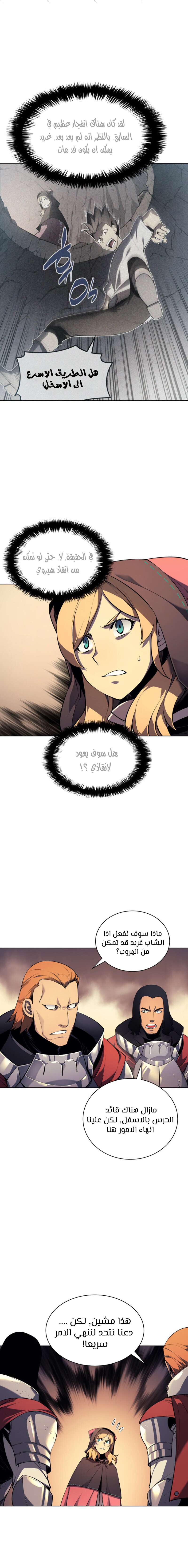 Read Overgeared AR Manga Online