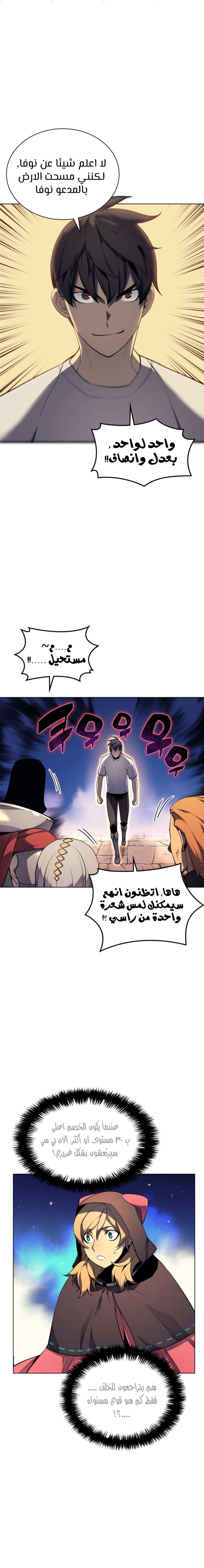 Read Overgeared AR Manga Online