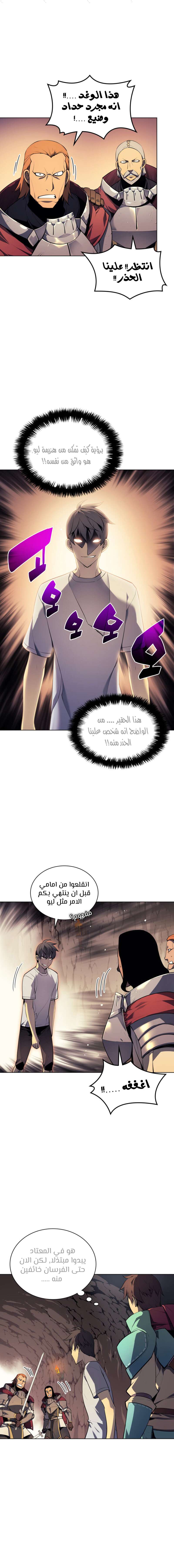 Read Overgeared AR Manga Online