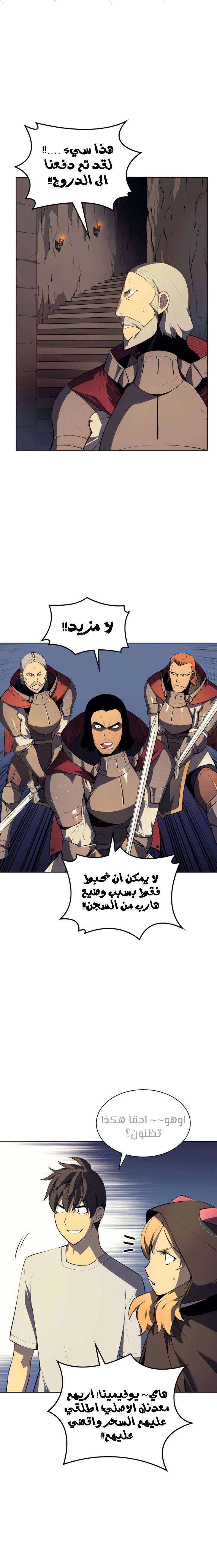 Read Overgeared AR Manga Online