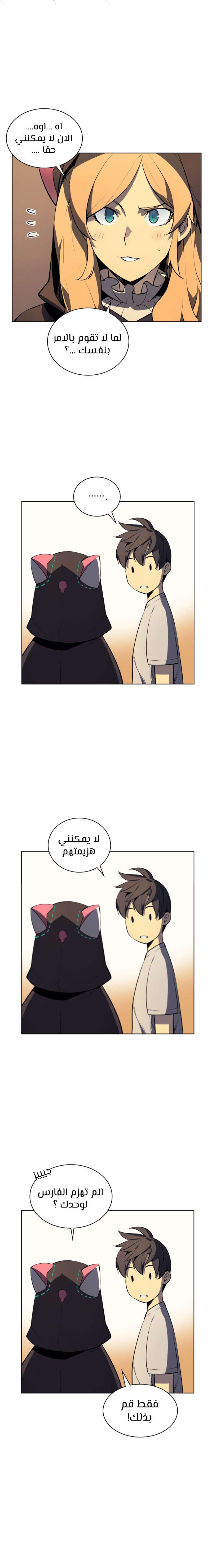 Read Overgeared AR Manga Online