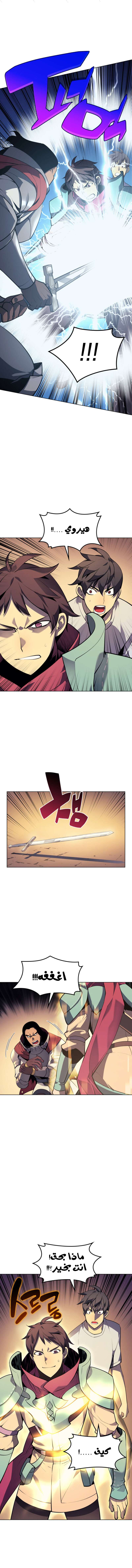 Read Overgeared AR Manga Online