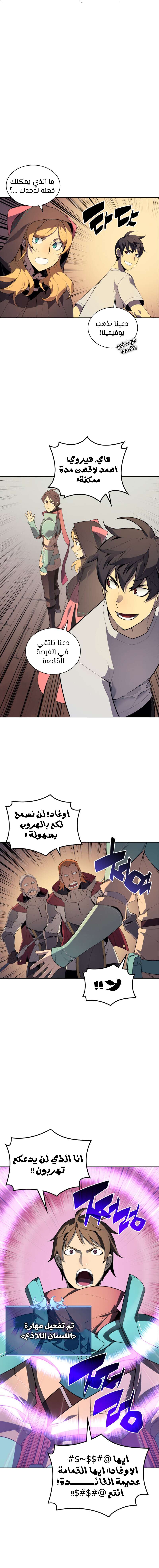 Read Overgeared AR Manga Online