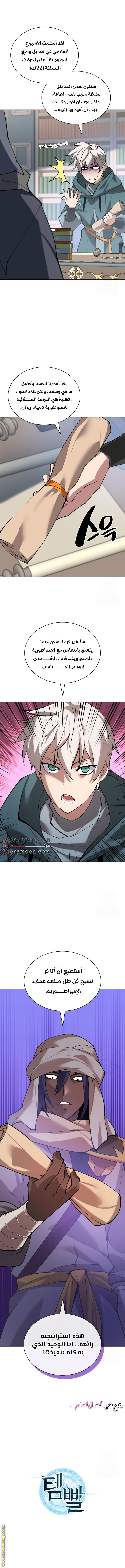 Read Overgeared AR Manga Online