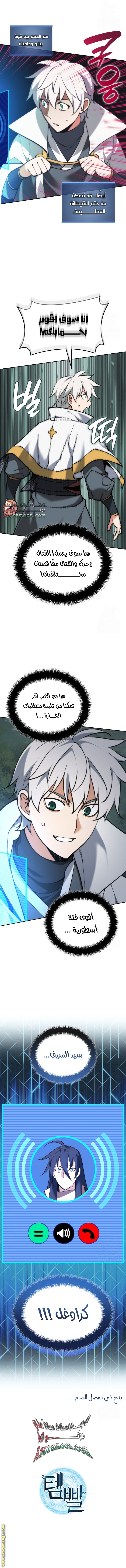 Read Overgeared AR Manga Online