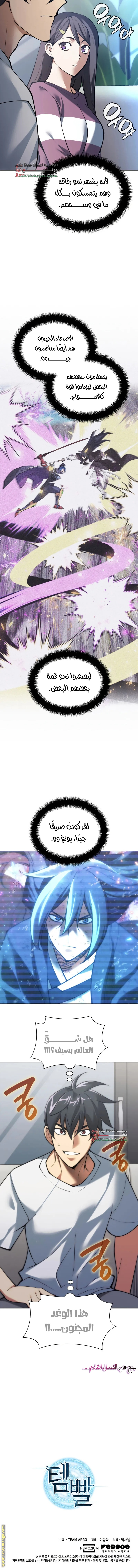 Read Overgeared AR Manga Online