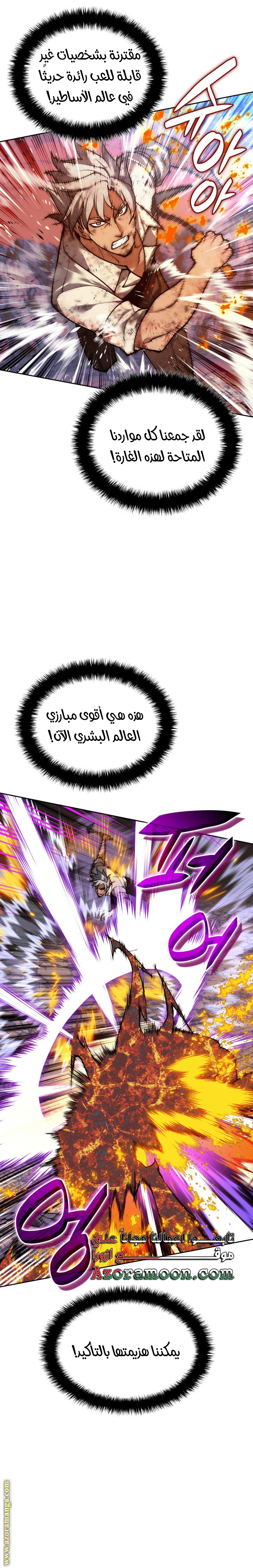 Read Overgeared AR Manga Online