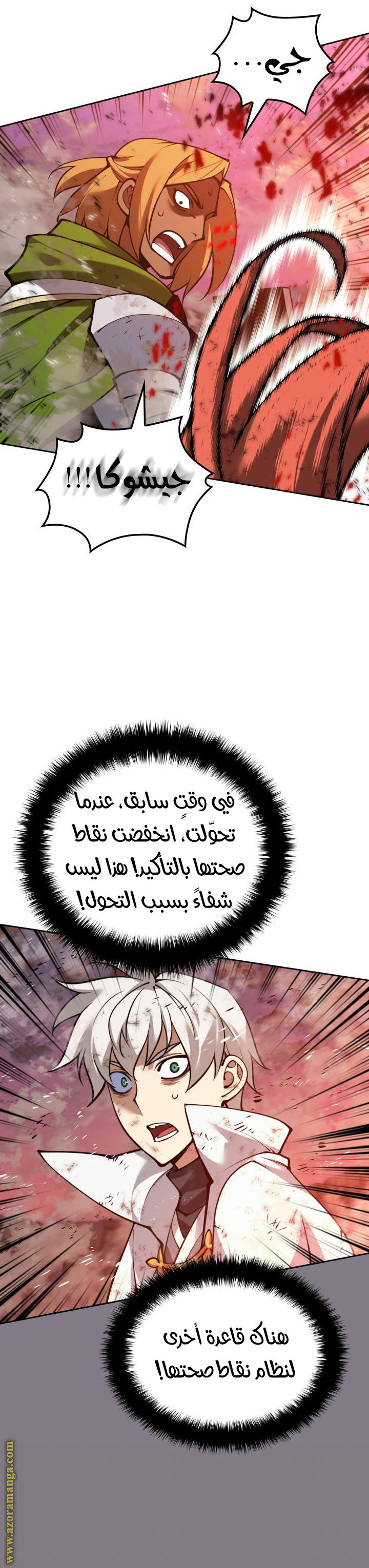 Read Overgeared AR Manga Online