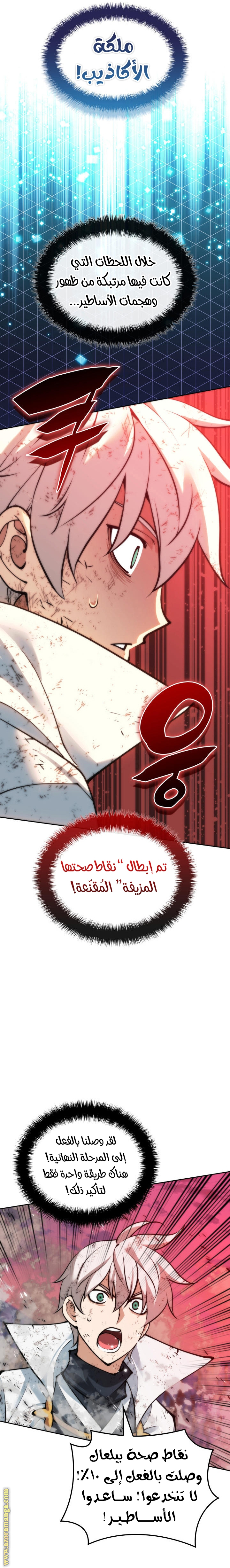 Read Overgeared AR Manga Online