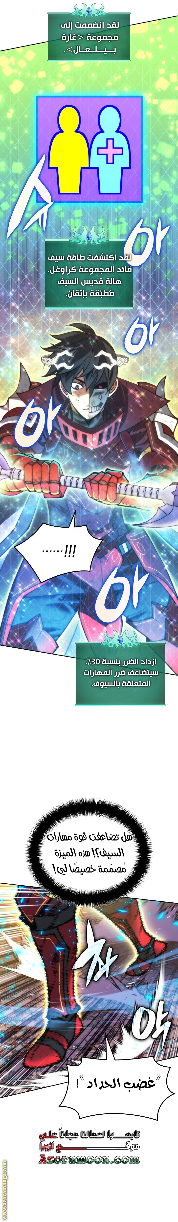 Read Overgeared AR Manga Online