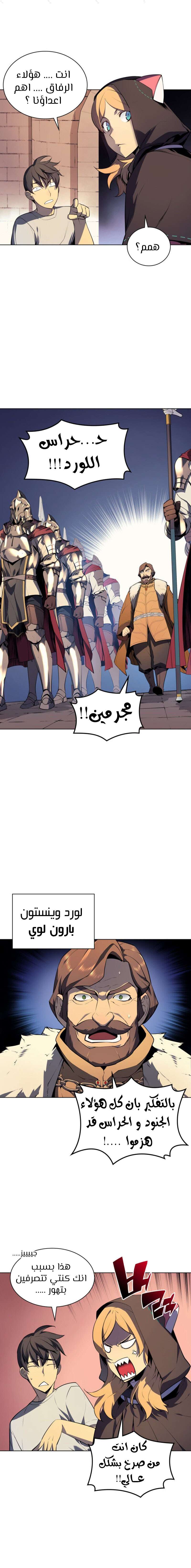 Read Overgeared AR Manga Online