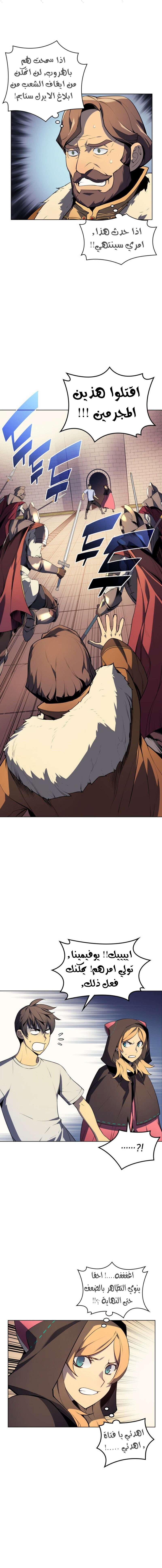 Read Overgeared AR Manga Online