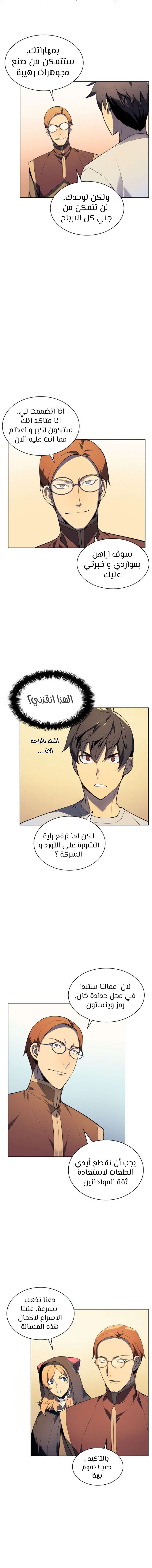 Read Overgeared AR Manga Online