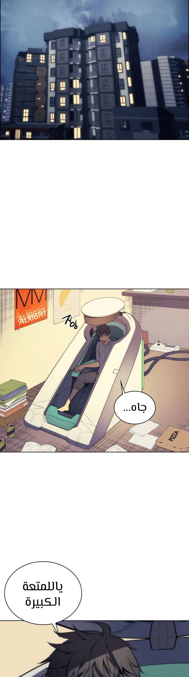 Read Overgeared AR Manga Online