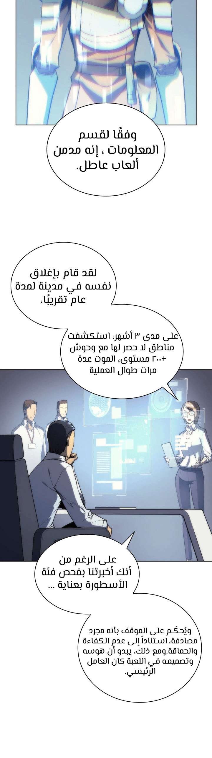 Read Overgeared AR Manga Online