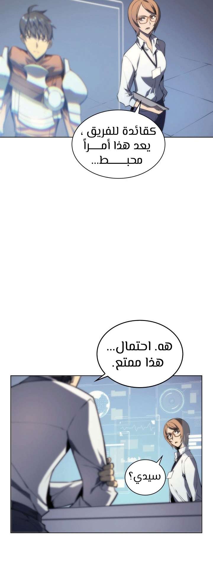 Read Overgeared AR Manga Online