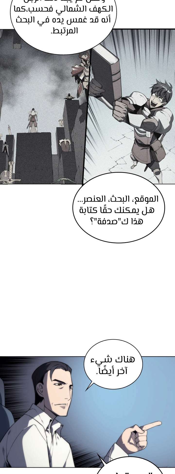 Read Overgeared AR Manga Online