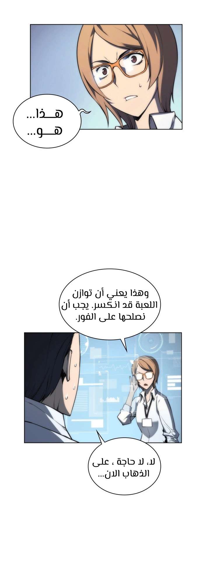 Read Overgeared AR Manga Online