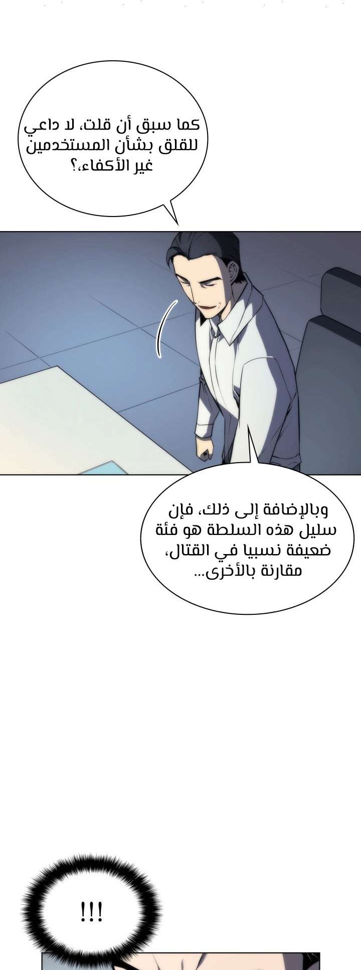 Read Overgeared AR Manga Online