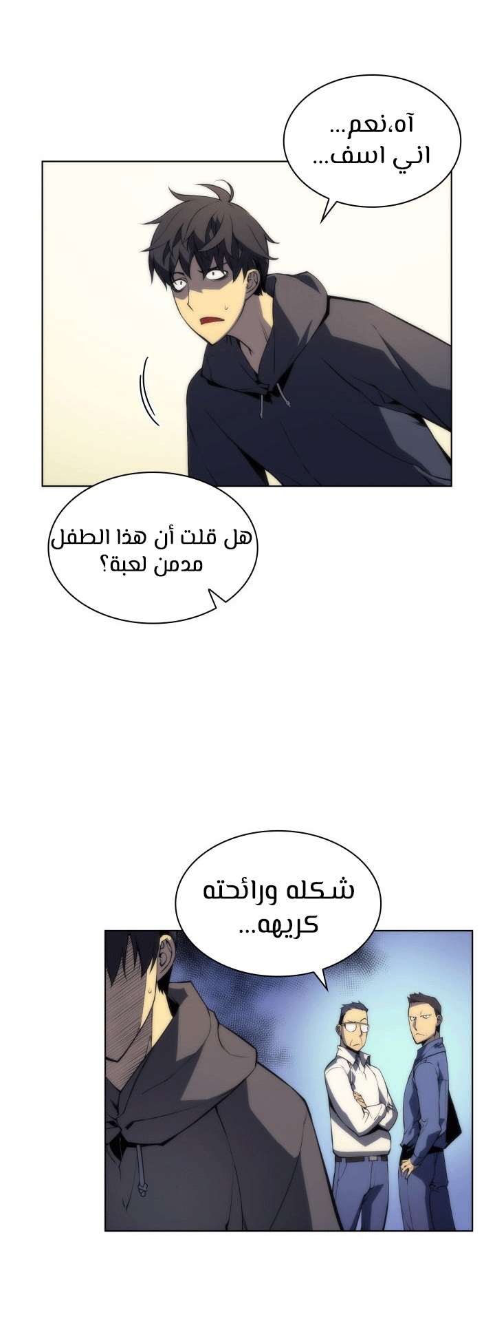 Read Overgeared AR Manga Online