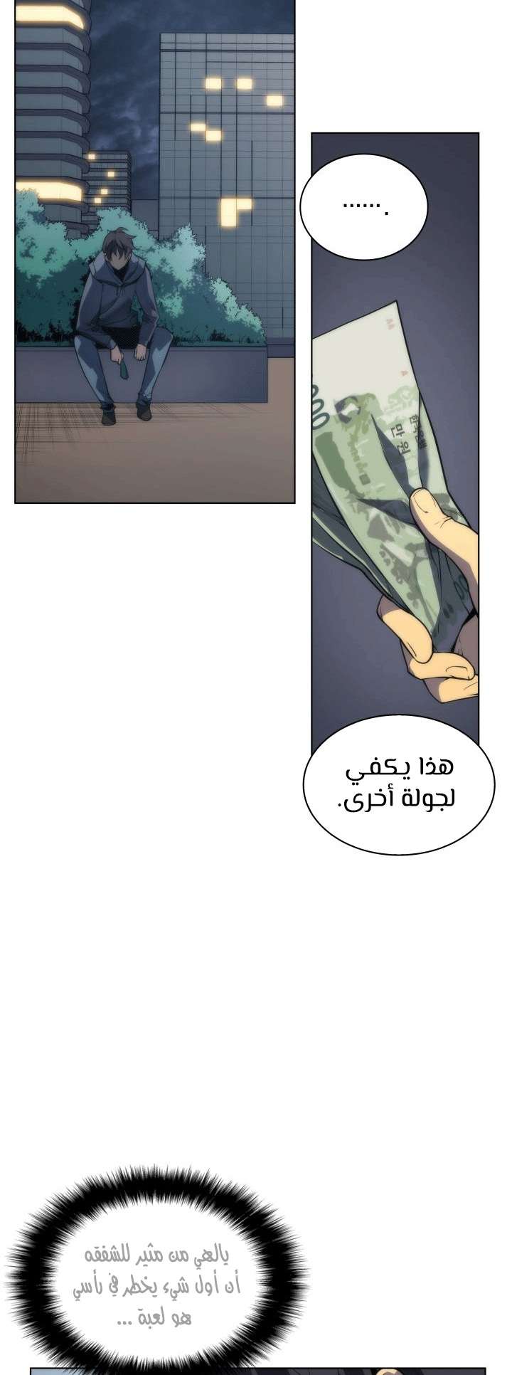 Read Overgeared AR Manga Online