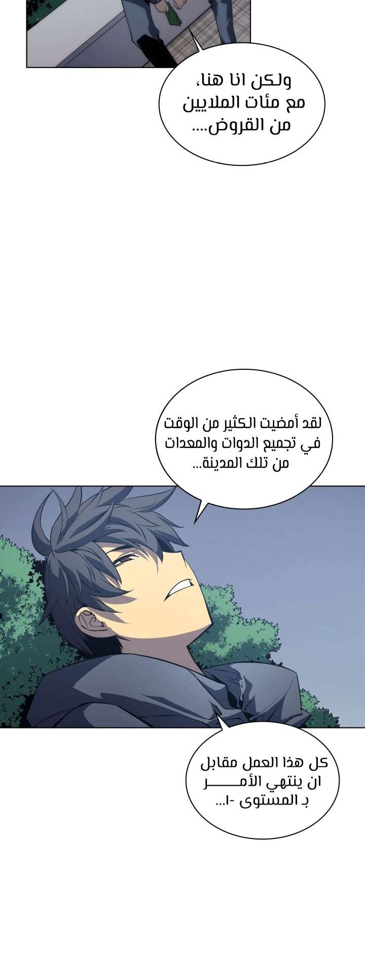 Read Overgeared AR Manga Online