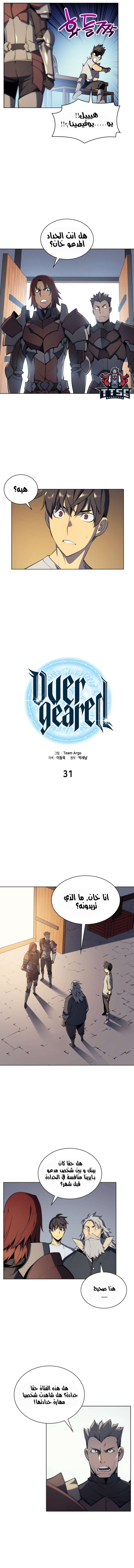 Read Overgeared AR Manga Online