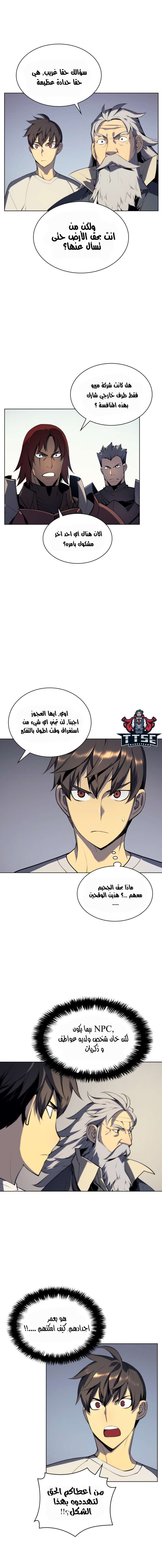 Read Overgeared AR Manga Online