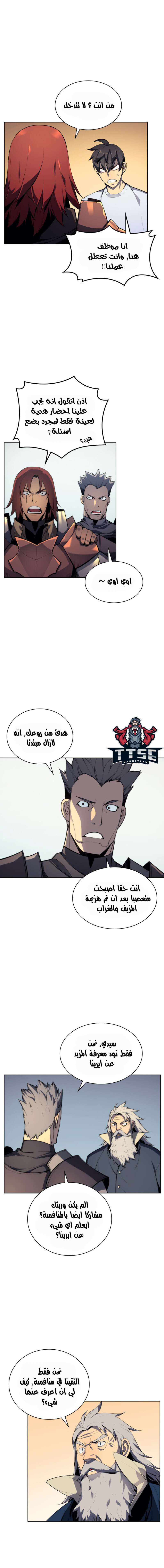 Read Overgeared AR Manga Online