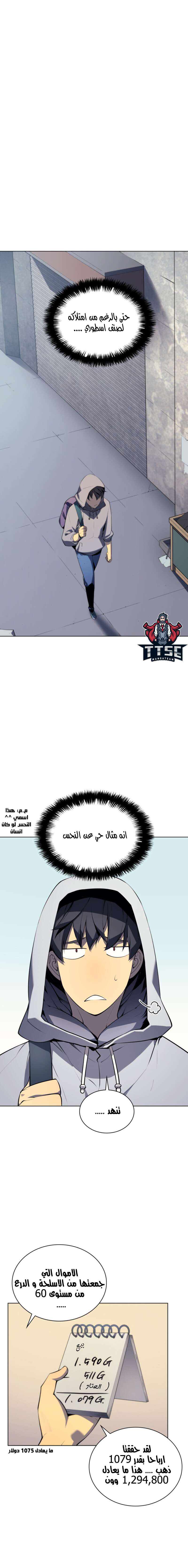 Read Overgeared AR Manga Online