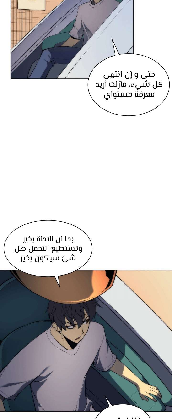 Read Overgeared AR Manga Online