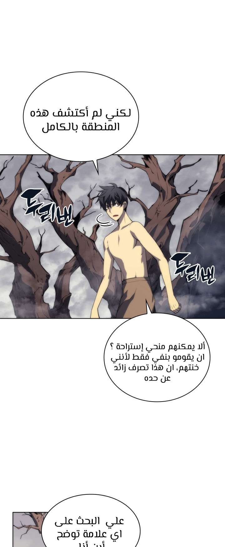 Read Overgeared AR Manga Online