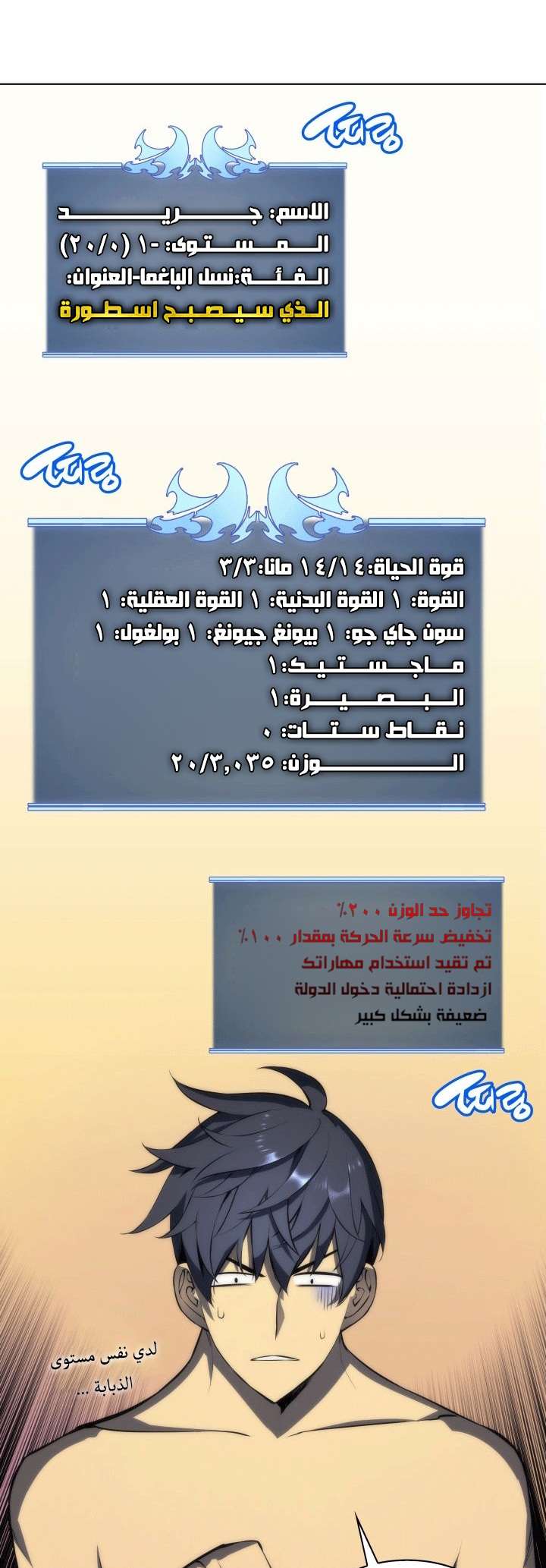 Read Overgeared AR Manga Online