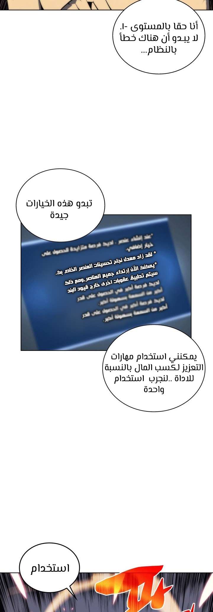 Read Overgeared AR Manga Online