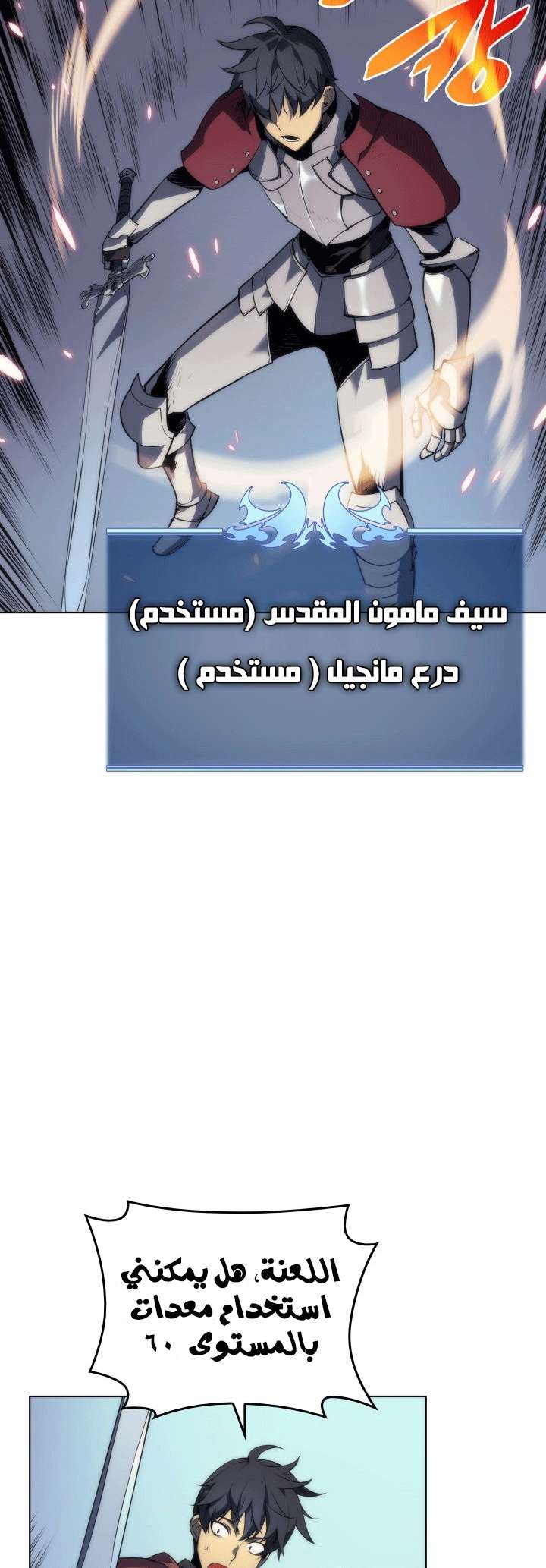 Read Overgeared AR Manga Online