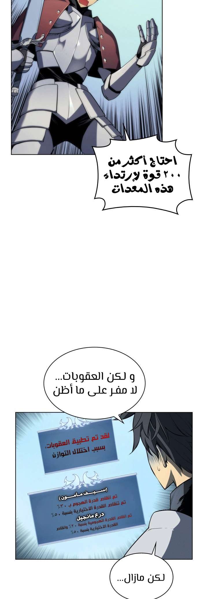 Read Overgeared AR Manga Online