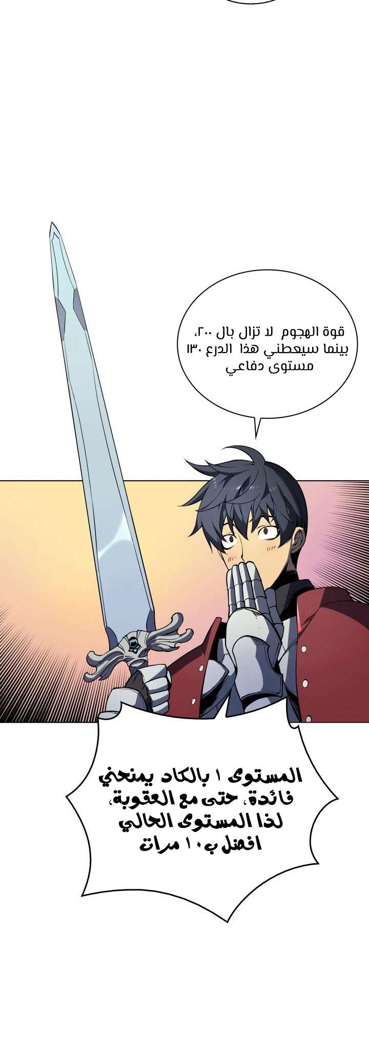 Read Overgeared AR Manga Online