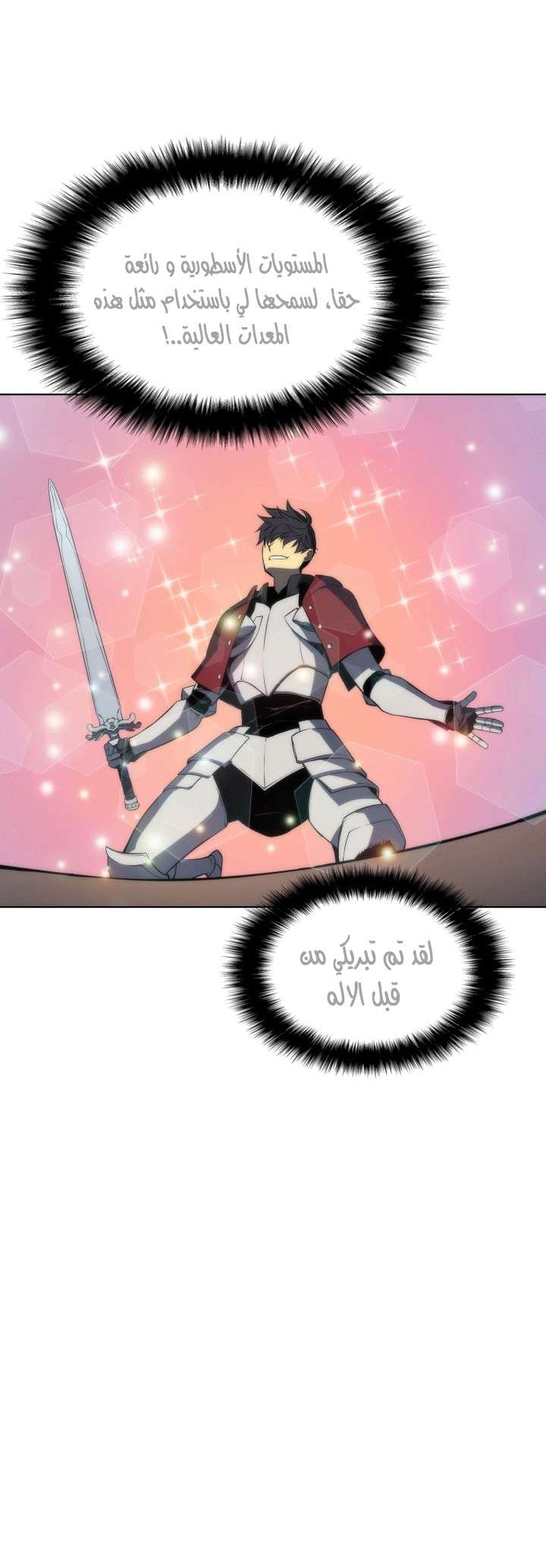 Read Overgeared AR Manga Online