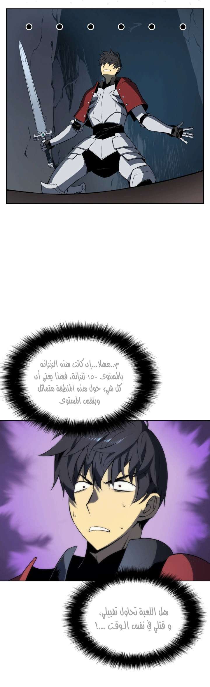 Read Overgeared AR Manga Online