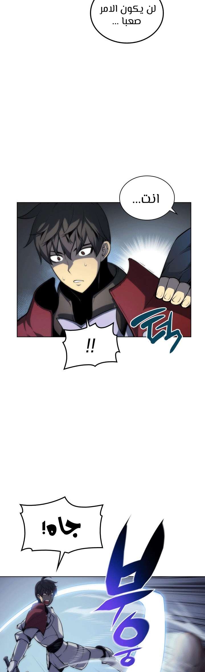 Read Overgeared AR Manga Online