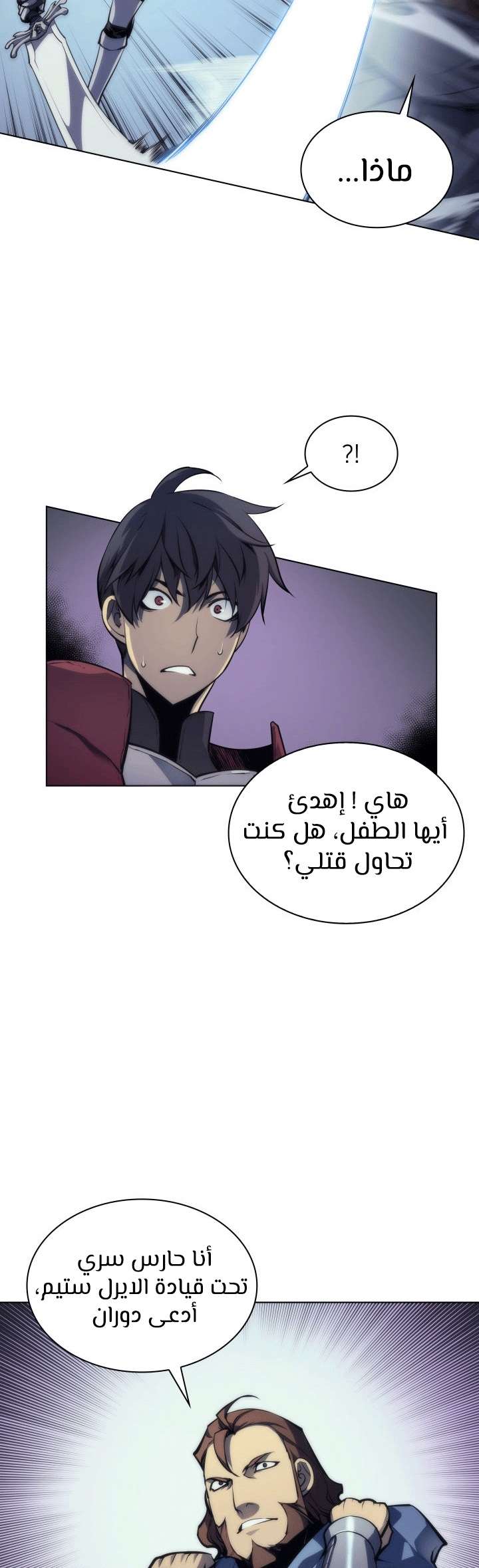 Read Overgeared AR Manga Online