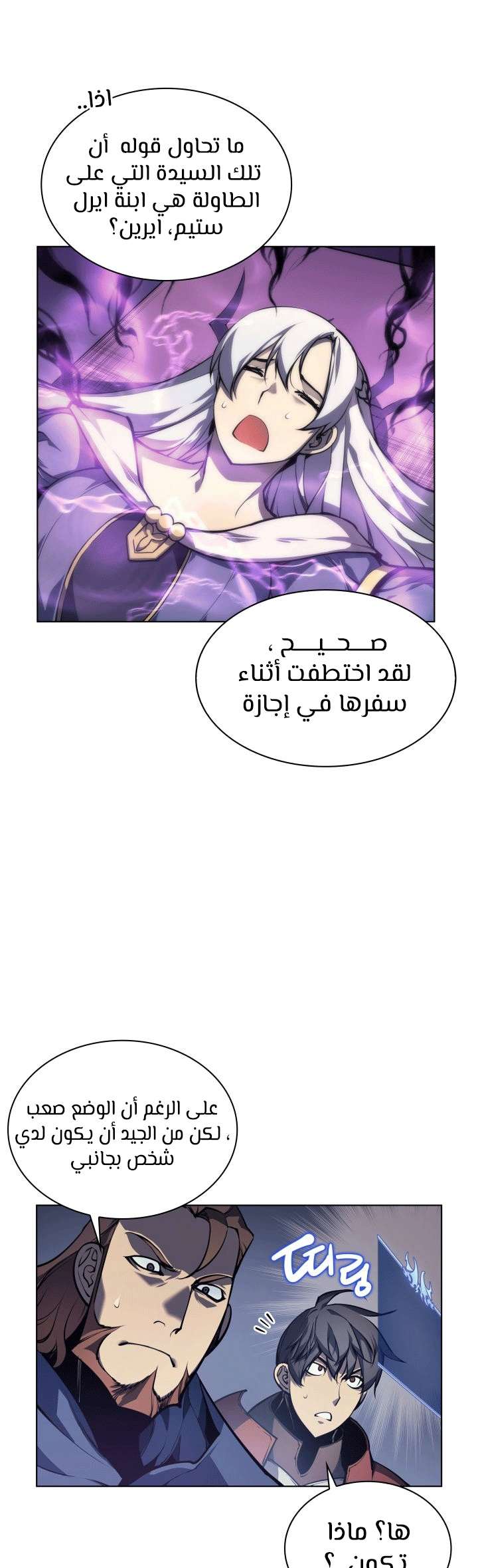 Read Overgeared AR Manga Online