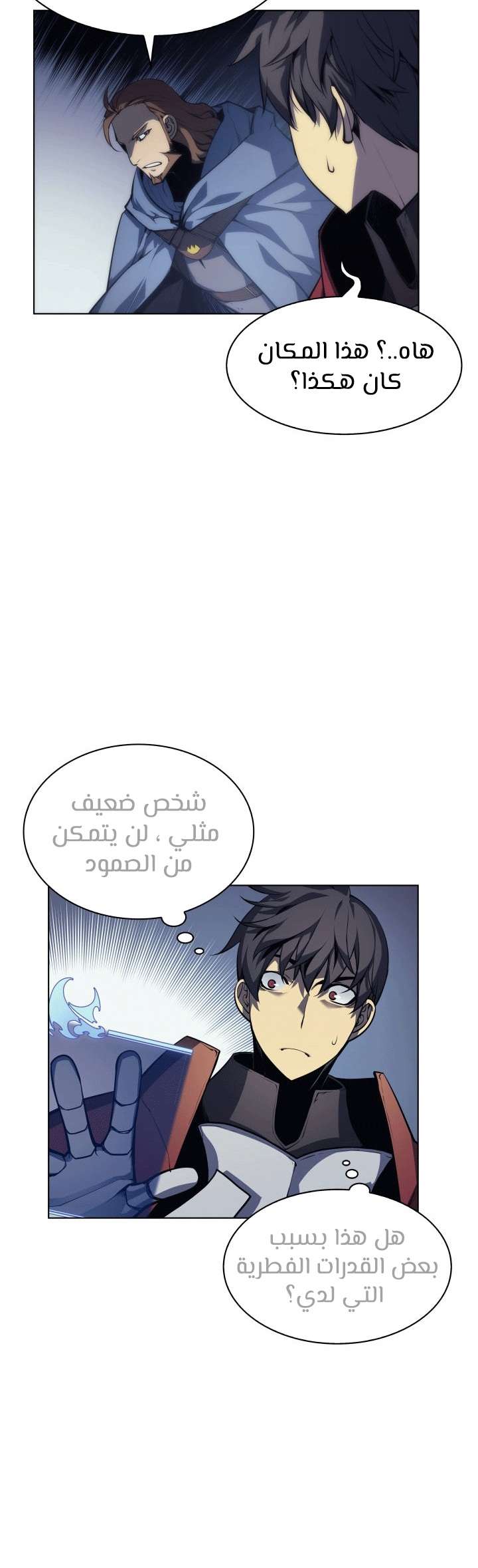 Read Overgeared AR Manga Online