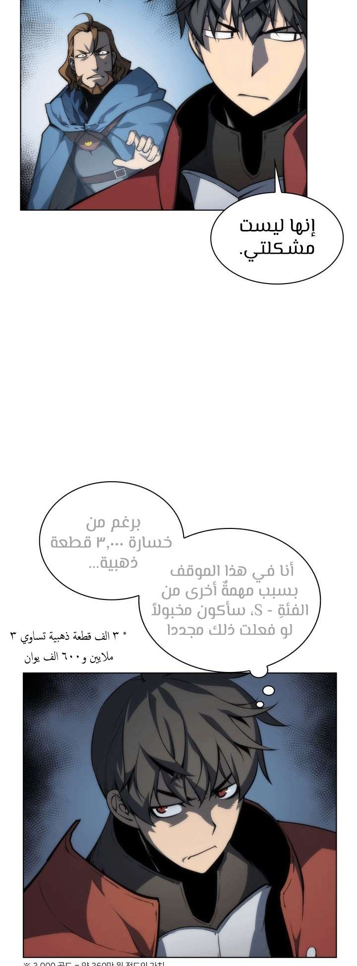 Read Overgeared AR Manga Online