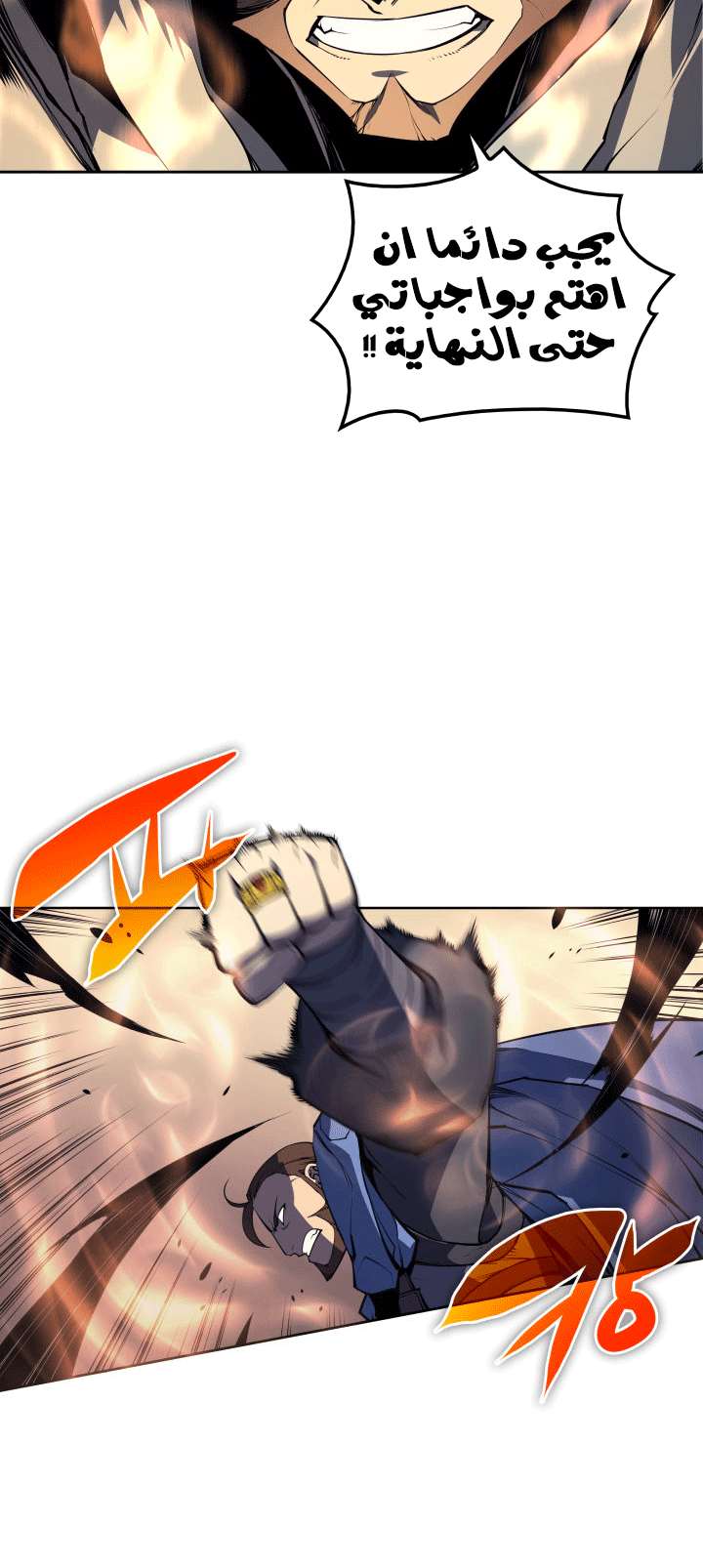 Read Overgeared AR Manga Online